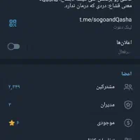 چنل تلگرام|فعالیت داوطلبانه|اهواز, کوروش|دیوار