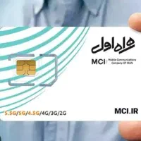 سیم کارت ۷۵۰۰-۳۰۰-۰۹۱۱