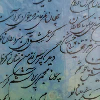 تابلو خوشنویسی|تابلو، نقاشی، عکس|اردبیل, |دیوار