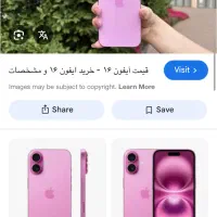 آیفون ۱۶ نرمال