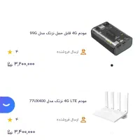 مودم همراه 5GH پرسرعت|مودم و تجهیزات شبکه|آباده, |دیوار