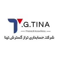 استخدام حسابدار با سابقه