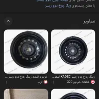 فروش قطعات ماشین دوو ریسر