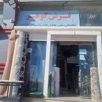 موکت فرش موکت مناسب ارزان نمایندگی رباط کریم