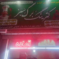 پیک موتوری جهت کار در کترینگ سبز