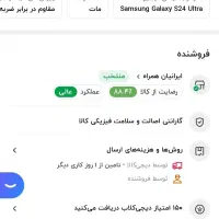 قاب هوشمند ۲۴ الترا|لوازم جانبی موبایل و تبلت|قزوین, |دیوار