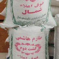 برنج طارم هاشمی درجه یک و سرلاشه طارم|خوردنی و آشامیدنی|اصفهان, دستگرده|دیوار