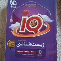 کتاب|کتاب و مجله آموزشی|رشت, لاکان شهر|دیوار