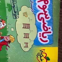 تدریس خصوصی ابتدایی