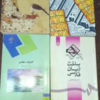 کتاب دانشگاهی|کتاب و مجله آموزشی|شیراز, کوشک میدان|دیوار