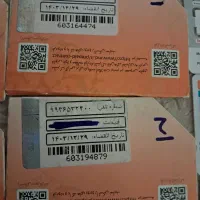 خط همراه اول رند|سیم‌کارت|قم, باجک دو|دیوار