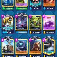 کلش رویال و کالاف