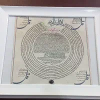 حرز امام جواد حرز ابو دجانه حدیدهفت جلاله و ...