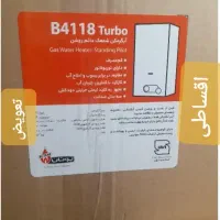 آبگرمکن بوتان B4118توربو ضد رسوب صادراتی