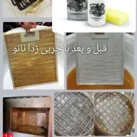 چربی زاد نانو|مواد شوینده و دستمال کاغذی|حمیدیه, |دیوار