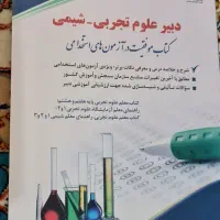 کتاب استخدامی|کتاب و مجله آموزشی|اهواز, کوی نیرو|دیوار