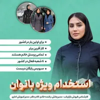 فروشنده خانم حقوق ثابت ۳۰میلیون تومان|استخدام بازاریابی و فروش|تهران, میدان انقلاب|دیوار