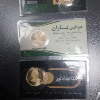 ربع سکه .نیم .تمام