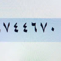 خط تلفن ثابت