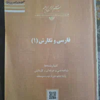 کتاب پایه فنی حرفه ای و کاردانش|کتاب و مجله آموزشی|اندیشه, اندیشه فاز ۴|دیوار