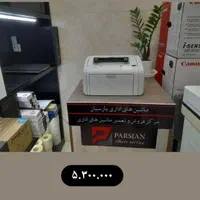 فروش اقساطی پرینتر لیزری اچ پی hp|پرینتر، اسکنر، کپی، فکس|اصفهان, قلعه طبره|دیوار