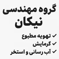 چیلر موتورخانه. کولر .لوله کشی .گرمایش کف .استخر