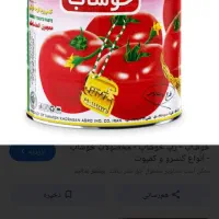 رب ۸۰۰گرمی خوشاب و چین چین