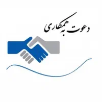 استخدام خانم بااخلاق و با تجربه با حقوق بالا