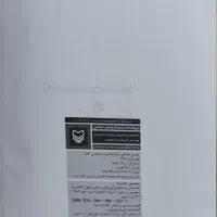 کتاب مقدمه ای بر اساطیر وآیین های باستانی جهان|کتاب و مجله تاریخی|تهران, بنی‌هاشم|دیوار