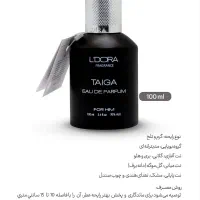 فروش فوری ادوپرفیوم  با تخفیف ویژه|آرایشی، بهداشتی، درمانی|رشت, پارک شهر|دیوار