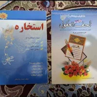 کتاب قرانی