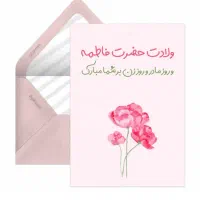 طراحی کارت پستال دیجیتال موزیکال تمامی مناسبتها