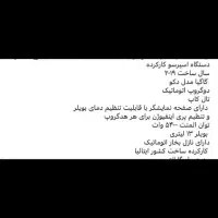 قهوه ساز|سماور، چایساز، قهوهساز|قزوین, |دیوار