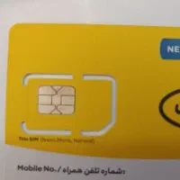 خط ایرانسل رند 09379374410