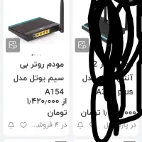 مودم|مودم و تجهیزات شبکه|صحنه, |دیوار