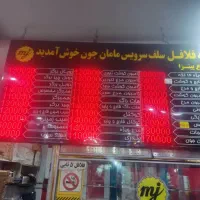 فروش لوازم فست فودی کامل
