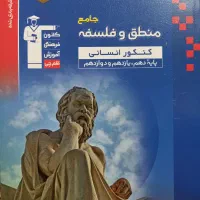 فروش کتاب های کمک درسی قلم چی رشته انسانی|کتاب و مجله آموزشی|فشم, |دیوار