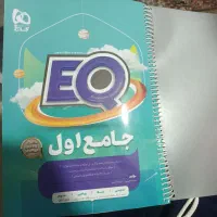 جامع اول ابتدایی گاج