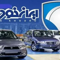 کافی نت آنلاین ثبت نام ایران خودرو
