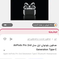 ایرپاد ایفون اصلی