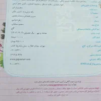 ای کیو  جامع  ششم