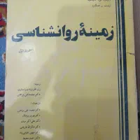 کتاب روانشناسی هیلگارد دو جلدی