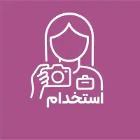 استخدام/ماهیانه ۲۲ میلیون