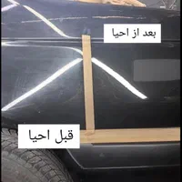 خدمات نقاشی و سرامیک خودرو با تضمین|خدمات موتور و ماشین|شیراز, حافظیه|دیوار