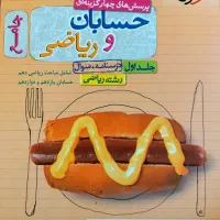 تدریس خصوصی معلم ریاضی فیزیک شیمی-همه نقاط تضمینی