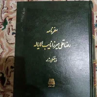 تعدادی کتاب|کتاب و مجله تاریخی|اصفهان, حسین‌آباد|دیوار