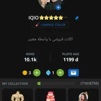 فروش اکانت پلاتو