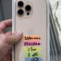 16 promax صفر