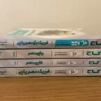 کتاب تست با ۴۳درصد قیمت|کتاب و مجله آموزشی|تهران, خواجه نظام الملک|دیوار