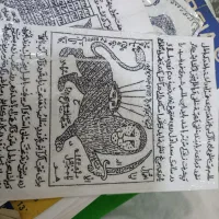 دعا نویسی نیسی